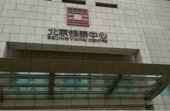 北京银泰中心
